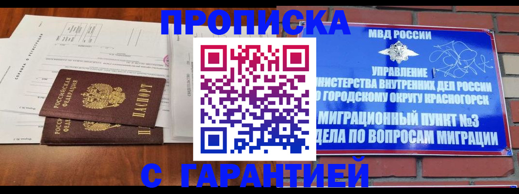 найти адрес прописки в Аргуне