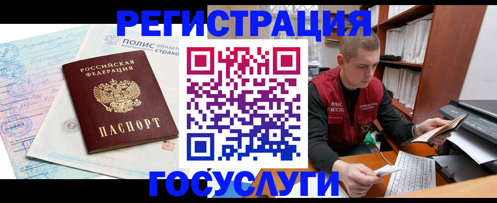 временная регистрация гарантия в Аргуне