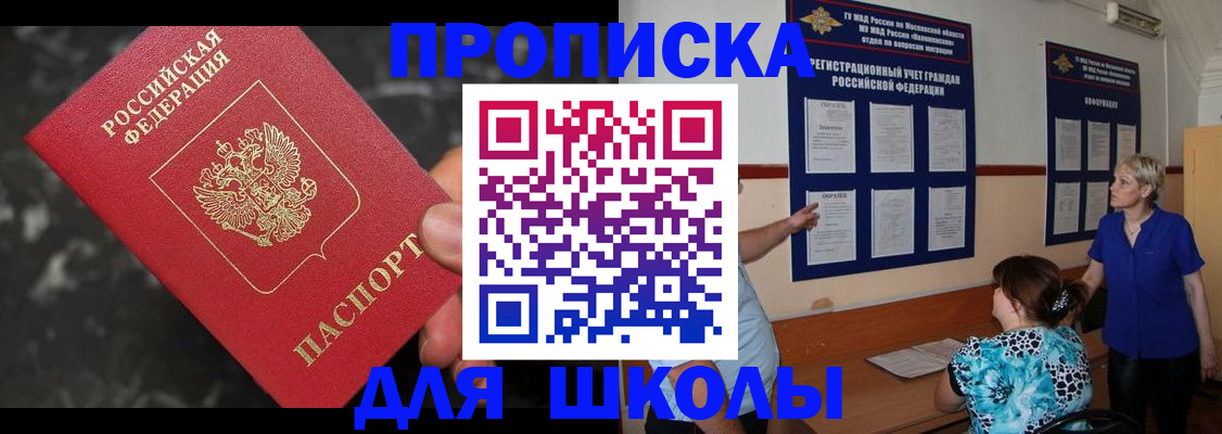 временная регистрация гарантия в Аргуне